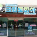 크린토피아동대문