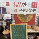 포항 장성동 고기집 소대감찬한우숯불구이