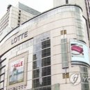 롯데백화점 이미지
