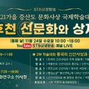 문화사가을