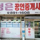 반도보라공인중개사사무소 이미지