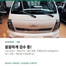 마스터안전카 | 청주 기아 봉고 EV 출고 후기 | 신차검수까지 이렇게 해드립니다 (카마스터 이윤범)