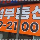 반석부동산중개 이미지