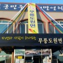 무릉도원면-11 이미지