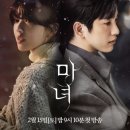 마녀 솔직 후기