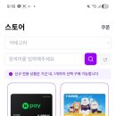 온누리테크 | [영끌 추천코드 2PrHLt] 버려지는 영수증이 돈이 된다? 요즘 대세 영수증 앱테크 '영끌' 솔직 후기!