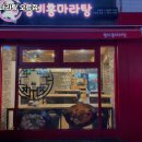 황비홍마라탕 이미지