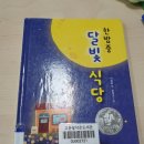 여우달빛 이미지