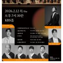 KBS국악관현악단 신년음악회 티스토리