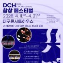합창 경북일보