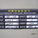 자동전압조정기 판매합니다....AVR 20KVA 이미지