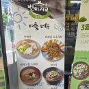 별미지교 인천서구점 주말메뉴 한 달 동안 3번 다녀온 비교 후기