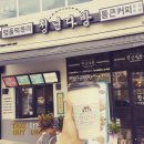 집 오픈♤솔직 담백 진짜 후기~! 진해 떡볶이 완전...하카전자담배&#34;하카창원여좌점&#34;에서 직접 먹어보다~!