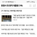 서울지방법원폭동에 이어 헌법재판소에서 폭동징후가 발견되었다고 합니다 이미지