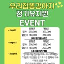 우리 똥강아지 | 전주 강아지유치원 우리집똥강아지 대형견목욕 후기