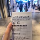 영화 훌라걸스 후기 | 탄광촌 소녀들의 꿈과 희망을 그린 감동 실화