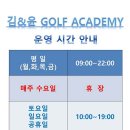 아름다운 골프아카데미 이미지