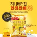 버터홈플러스 이미지