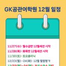공관어학원