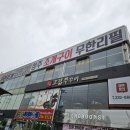 비하동 조개구이 무한리필 가격 조개종류 솔직후기