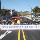 아람채아파트 북측도로 이미지