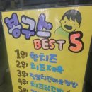 봉구스 상인점 밥버거 이미지