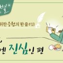 혼자뜨는별