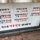 저동원더풀꽈배기