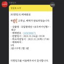 (공연) 국립발레단 <호두까기 인형> 이미지