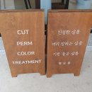 벨살롱 | 청주 개신동 미용실 '벨 살롱' 후기