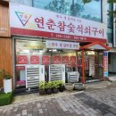 연춘 티스토리