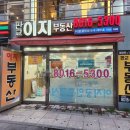 판교이지공인중개사사무소 이미지