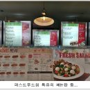 퀴즈노스서브 - 관악구 신림로3길 40 | 퀴즈노스서브