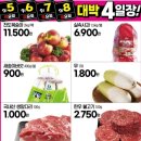 이마트에브리데이 상도동점 | 하나로마트 오픈 / 상도동 장승배기역 노량진역 사이...직접 해 본 오픈 런 후기 내돈내산 영수증 첨부