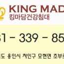 명품온돌침대