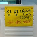 비봉상황삼계탕오리불고기 | 삼천포 맛집 비봉 상황삼계탕 오리불고기 맛있는 삼계탕 추천