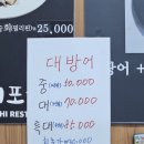 양평읍 시장길 | 가성비 좋은 양평읍 횟집 대포항횟집 후기