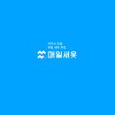 매일새옷 이미지