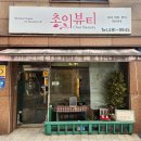 초이프로샵
