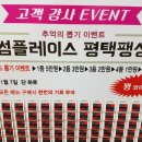 투썸플레이스평택팽성점