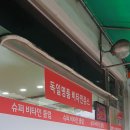 슈퍼비타민클럽 이미지
