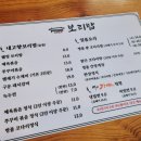 내고향보리밥백년가야밀면