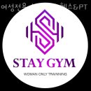 어진동 주민센터 | 어진동헬스장 세종 헬스 PT pt 피티 여성전용 스테이짐 헬스&amp;PT 가격 영업시간 리뷰