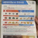 도화탑내과의원 | 김태효탑내과의원에서 위, 대장 내시경 받은 후기