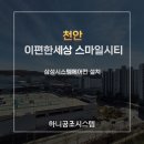 스마일시스템에어컨 이미지