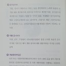 설문 태양광발전소 이미지