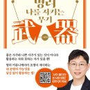 명리, 나를 지키는 명리 이미지