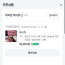 마네쥬