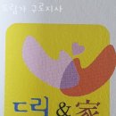 드림가 이미지