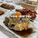 강릉 간장게장 내돈내산 : 안스게장 송정점 몸보신세트